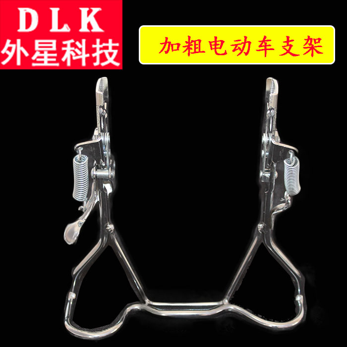 Electric car support tripod 14 inch 16 inch battery bicycle double bracket rear double hanger bracket new