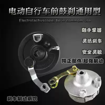 Electric car front brake brake block Brake brake 50 brake pads 80 brake leather universal drum brake assembly New