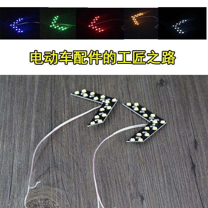 Electric vehicle arrow-shaped standard LED bulb 12v super bright direction light locomotive car tail light double flash modified bulb