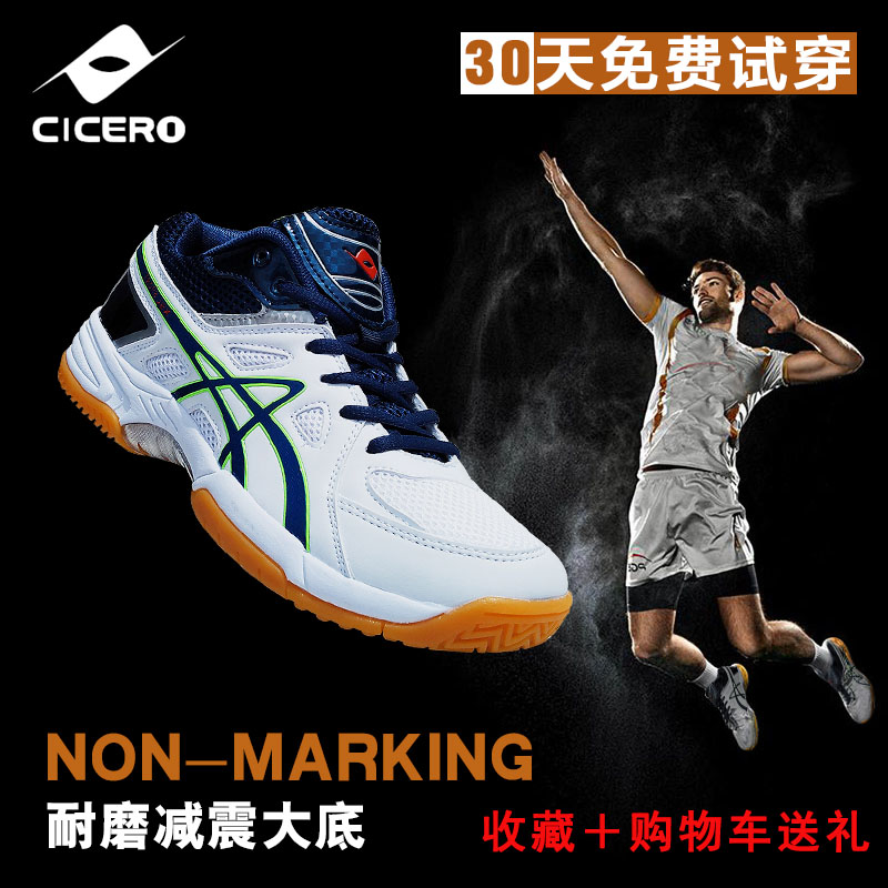 Sisailong professional volleyball shoes for men and women non-slip wear-resistant breathable competition sports training shoes 30 days replacement