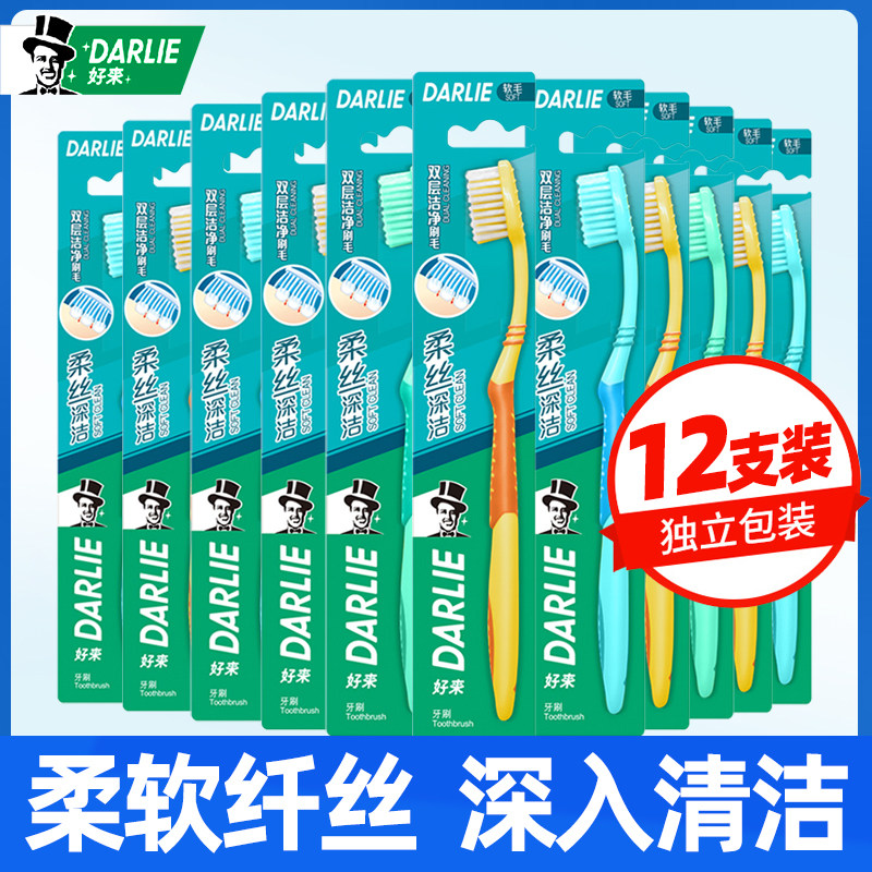 Darlie good to come with the original black toothbrush delicate home wear 12 units 9 filament brush