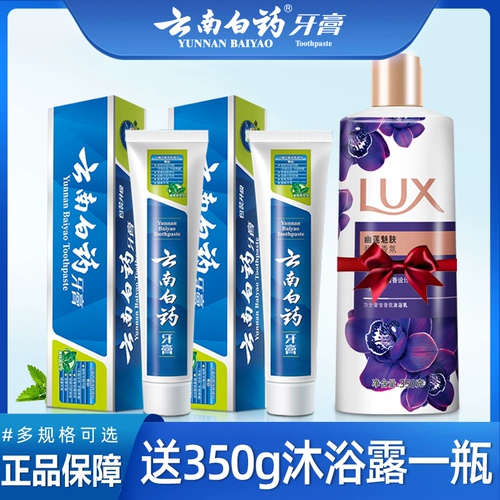 云南白药 Мятная ароматная зубная паста, гель для душа, 2 шт, 210г, 350г