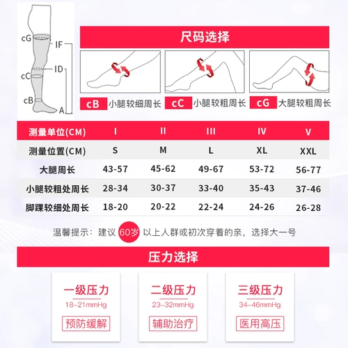 SF] Германия Medi Midi Elastic Носки Разнообразно