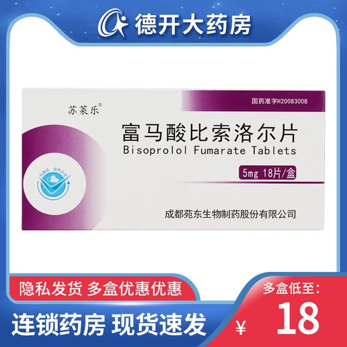 苏莱乐 Фогаолиновые бетлор Таблетки 5 мг*18 Таблетки/Корона коронарная болезнь сердца Энджеен высокое кровяное давление Первичная гипертензия