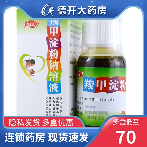 Всего 33 Юань/Коробка] Помочь детским карбоксиметиловым раствором натрия 100 мл: 45 г*1 бутылка/коробка