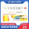 Товары от 德开大药房旗舰
