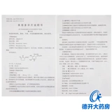 Всего лишь 148 юань/коробка] Qi du ganxinmei hi daxin film 0,5 г*12 таблеток/коробка алкогольной болезни печени.