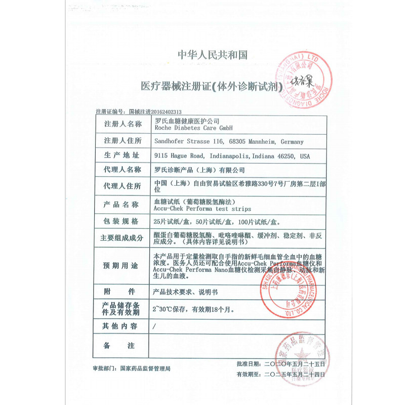 Roche blood glucose test strip Excellent blood glucose testing machine Household Gold mining