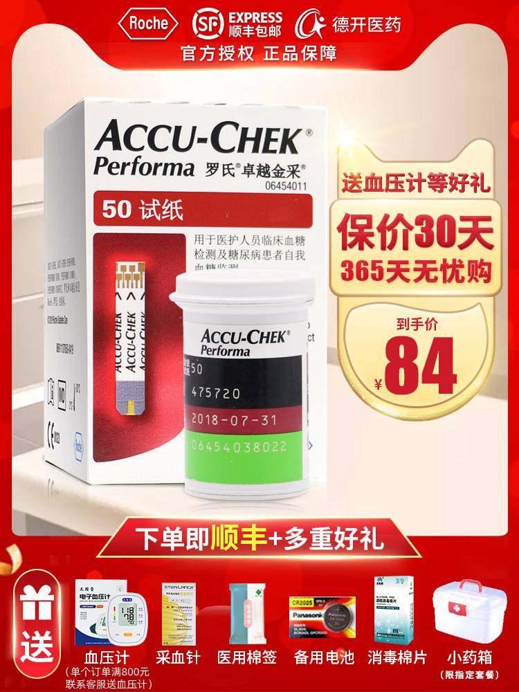 Roche blood glucose test strip Excellent blood glucose testing machine