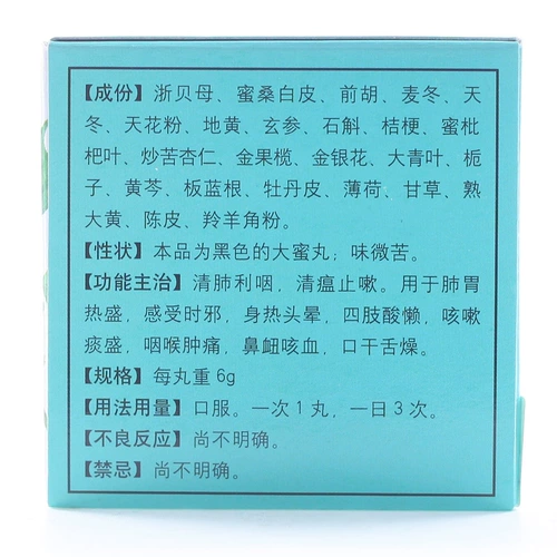 同仁堂 Антилопа Qingfei Pill 6G*20 таблетки/коробка для тепла легких и желудка, горячего головокружения, головокружения, кислого, кашля, мокроты, отека горла и боли