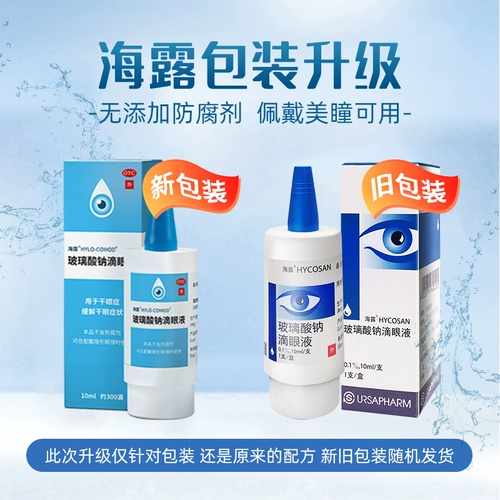 C C           10 мл*1/Гидрома рыбного слезы Гило Глаз Пульфу   凵 凵 凵 ＠ ＠    崮 崮 崮 崮 崮 崮 崮 崮 崮 崮 崮 崮 崮 崮 崮 崮 崮 崮 崮 崮 崮 崮 崮 崮 崮 崮 崮 崮 崮 崮 崮崮 崮 崮 崮 崮 崮 崮 崮 崮 崮