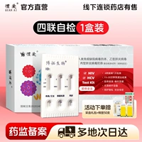 [Четыре основных инфекционных заболеваний начальный скрининг] Четырехсвязанная карта 1 коробка + набор сбора крови
