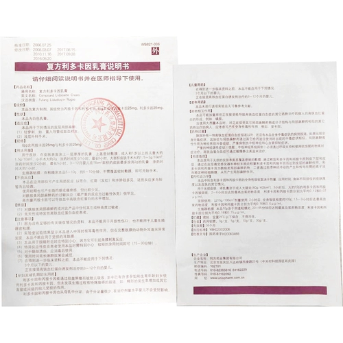 清华同方 Соединенное лидийновое крем 30 г*1 Поддержка/коробка Местная хирургия операции по хирургии анестезии Внешнее применение неколостного крема Qincaine Cream Неосложное распыление Qaina of Nilida в не -дилайском креме