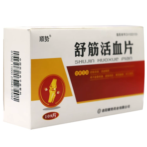 顺势 Shujinhuixue пленка 0,3 г*108 Таблетки/коробка Шудзин активировал кровообращение, заставление крови, болезнь талии и спины, потеря повреждения