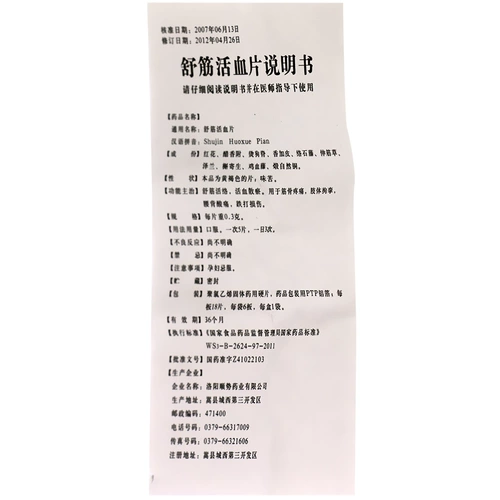 顺势 Shujinhuixue пленка 0,3 г*108 Таблетки/коробка Шудзин активировал кровообращение, заставление крови, болезнь талии и спины, потеря повреждения