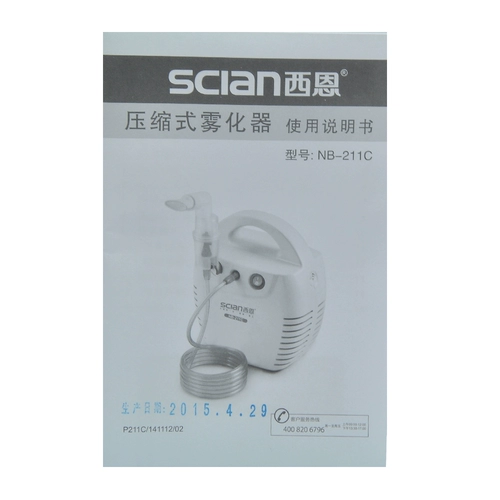 Xien Compressed Atomizer NB-211C Взрослые детские домашние атомийзер Shjy
