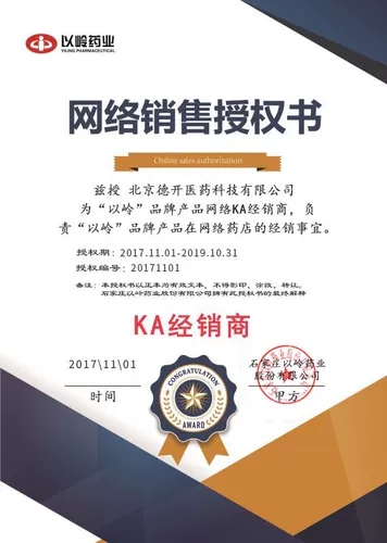 Бесплатная доставка+до 34 юаней/коробки] Гранулы Элиды Джинлида 9G*9 мешков/коробка 2 Диабет, жажду