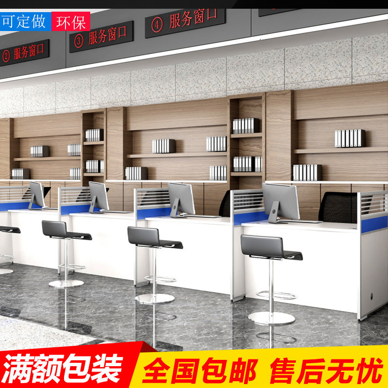 Insurance Intake Desk Consultation Desk Financial Tutoring Desk Bar Front Desk Property Intermediary Bank Signing Certificate Reception Desk