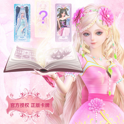 叶罗丽卡片夜萝莉娃娃精灵梦晶钻金钻包灵犀卡收藏册儿童玩具女孩