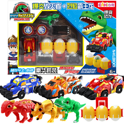 心奇暴龙战车新奇爆龙2升级版恐龙蛋爆裂变形飞车烈焰霸王龙玩具