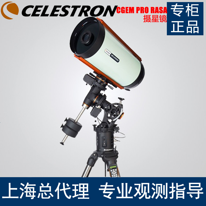 Celestron Star Trembra Super Star Mirror Cge Pro Astronomical Telescope (number 11101)
