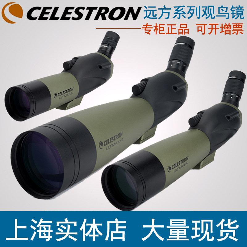 CELESTORN Startrong 65A 80A 100A 100A 80 80 100B 65AED Single-cylinder viewing bird telescope