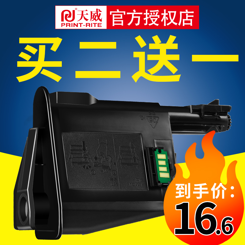 Applicable to Kyocera 1020 powder box TK1113 1123 1003 selenium drum FS-1040 1120 1125MFP 1060ND M15