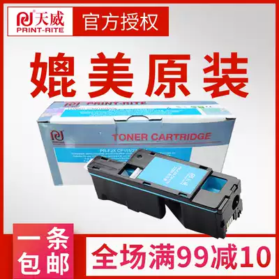 Tianwei applies Fuji full record 118W powder box CM118w CP115W 116W 225W CP119W color laser ink cartridge CM225FW