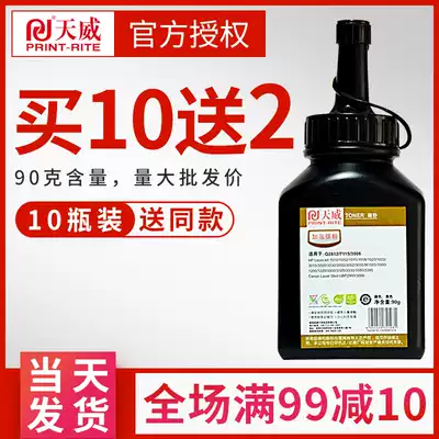 Tianwei for HP m1005 Toner HP12A Toner HP1010 1020plus m1005mfp printing photocopy HP1020 universal Q261