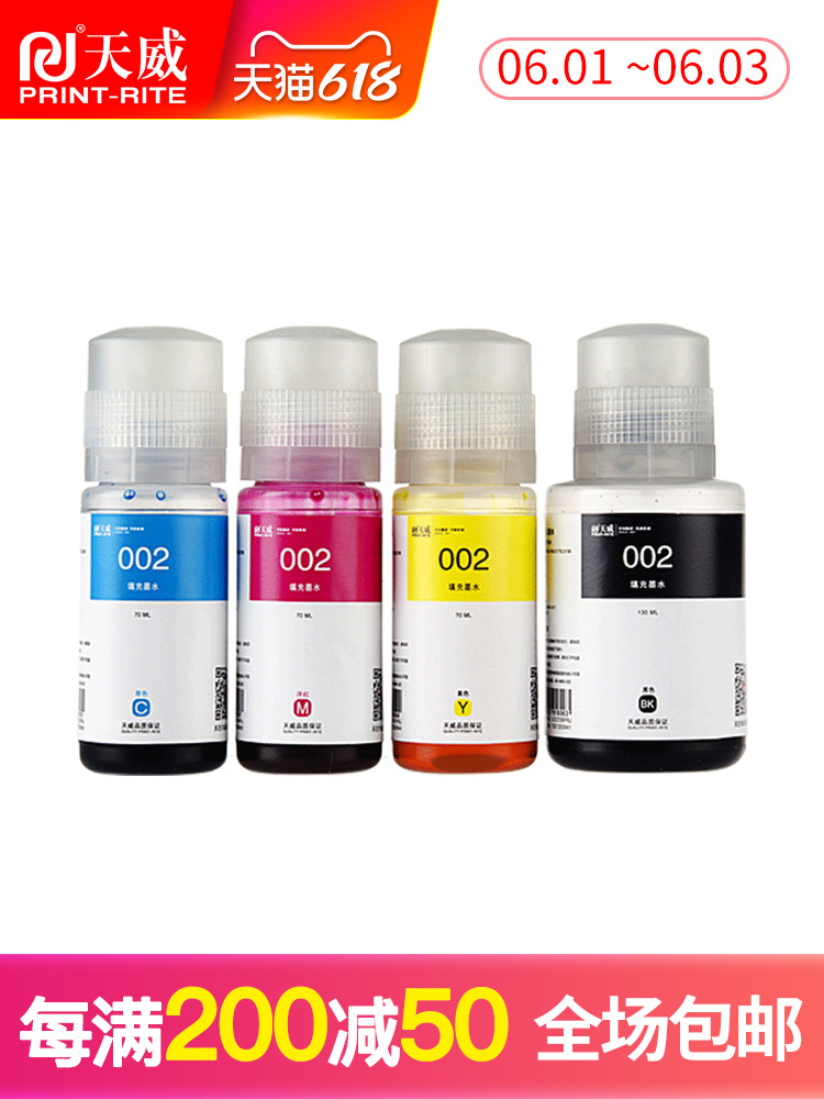 Tianwei suitable EPSON L4151 ink L4153 L4163 L4169 black Epson continuous ink supply system printer T03X1 refill ink pigment dye