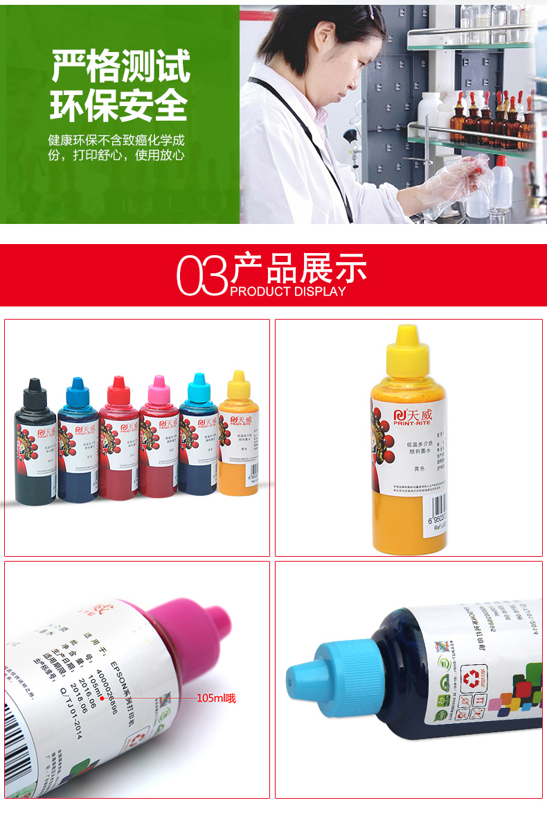 Mực in Tianwei phù hợp với mực in mực nhiệt độ thấp mực Epson tự dính mực in trực tiếp mực in mực không bị nóng và chống nước - Mực mực in màu
