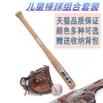 Sac de rangement gratuit ensemble de combinaison de baseball en bois massif pour enfants et étudiants batte de baseball gant de baseball