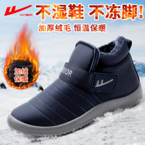 Huili cotton shoes mens warm shoes winter plus velvet thickened waterproof non-slip mens middle-aged elderly snow boots mens shoes