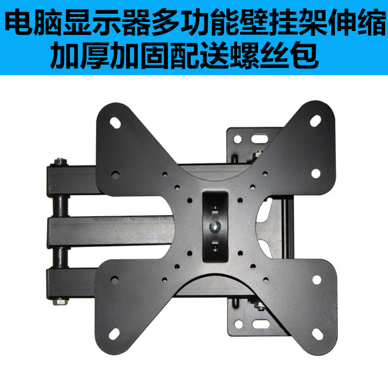 Universal computer LCD monitor stand Wall mount Universal rotating retractable TV pylons Adjustable wall mounts