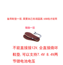 7 4V Electric heating insole Two shuange-lift accessories can be picked up 7 4V or before patentable first ask if applicable