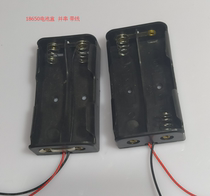 SGM battery box monopoly 18650 battery box two parallel Belt 3 7v 3 2v Belt Line 7 4V