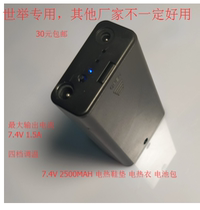 Electric insoles World charging insoles battery pack accessories four-speed temperature adjustment