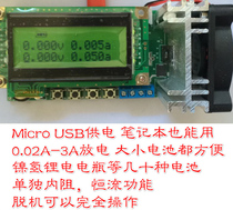 Battery capacity tester 18650 Lithium polymer NiMH lithium battery 1 2V-12V test V3
