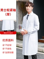 Мужские длинные рукава толстые (свободные рукава)