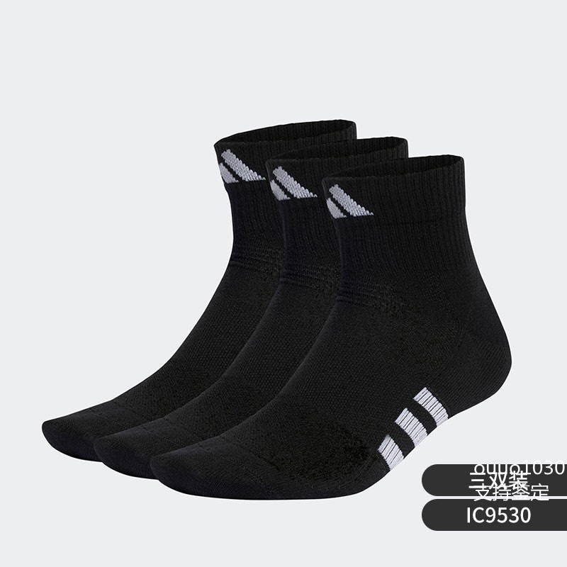 Adidas Three-Pair Pack of Socks, Men's and Women's Socks, Sports Socks, Running Training Mid-Cut Socks Ht3445 Ic9530