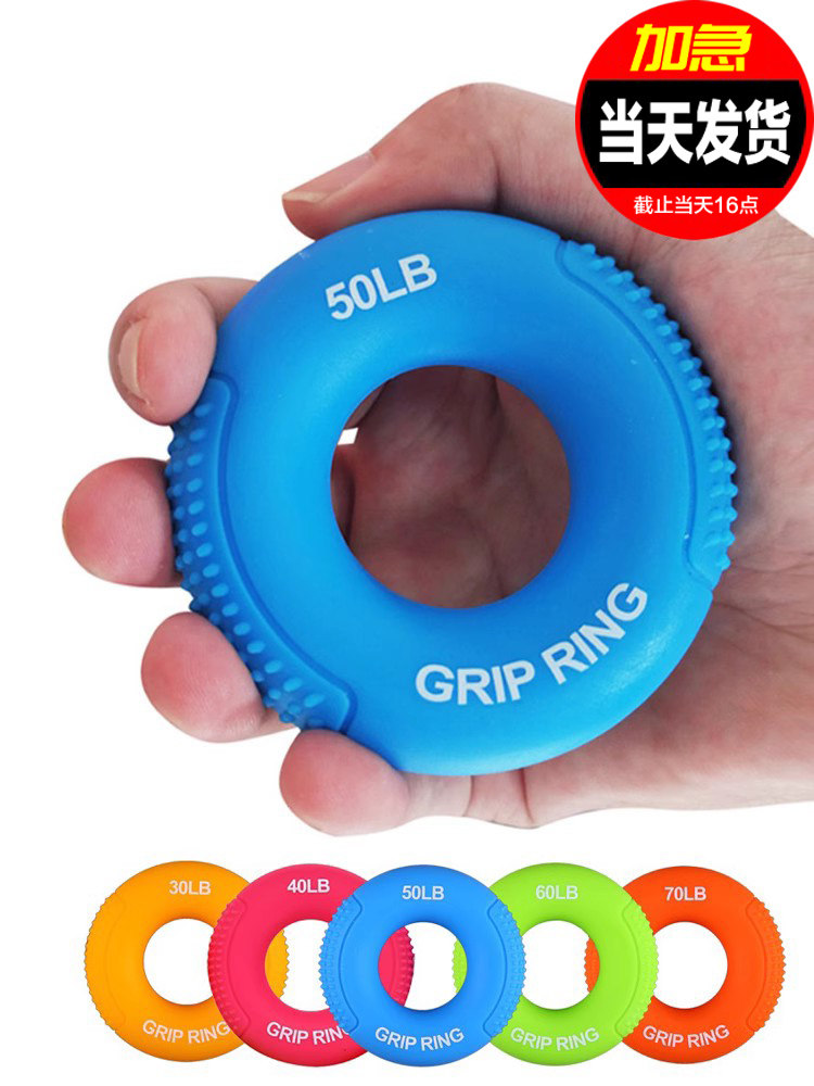 Silicone Grip Ring for Men and Women, Professional Training for Arm Muscles, Hand Strength, Children and Students, Finger Rehabilitation Exercise Equipment