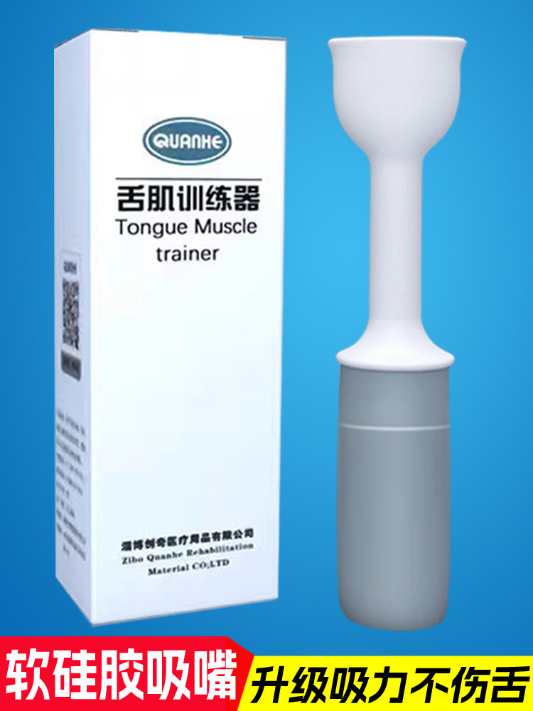 Tongue Puller, Tongue Suction Device, Tongue Muscle Rehabilitation Device, Swallowing and Speech Oral Muscle Training Equipment, Tongue Pulling Tool for the Elderly and Children