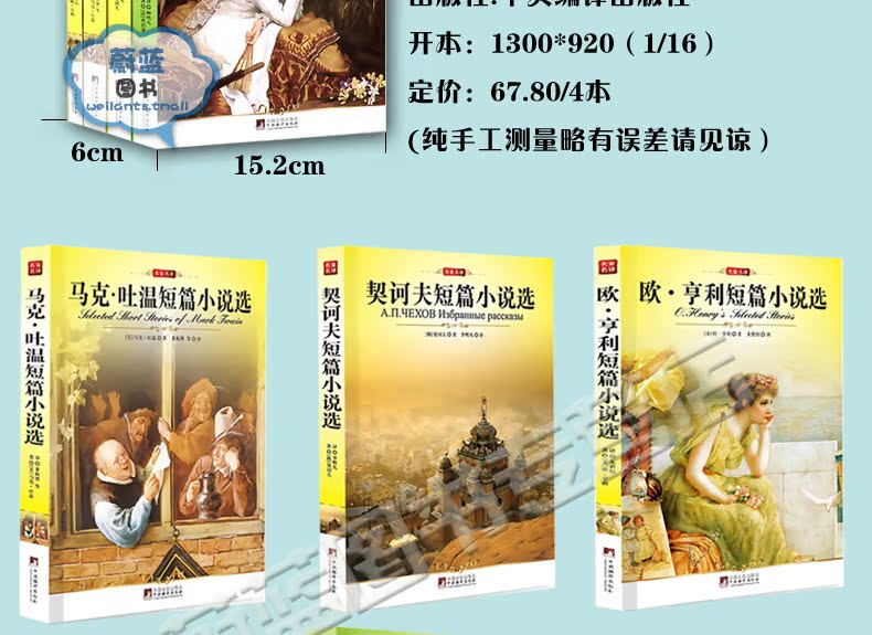 莫泊桑,欧亨利,契科夫的短篇小说集