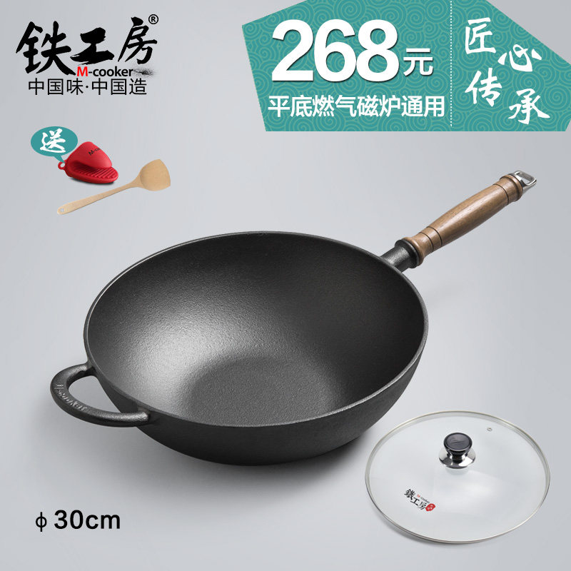 Iron workshop induction cooker wok Household flat iron pot Non-stick cast iron pot Uncoated less fume cooking pot 30