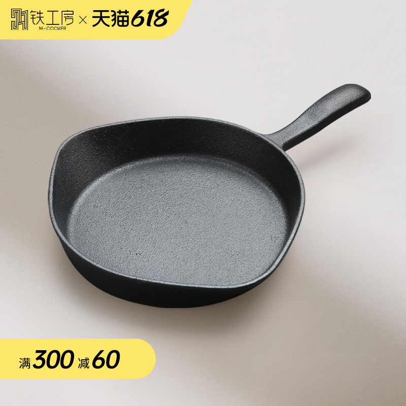 Iron room cast iron flat frying pan 20cm household old iron pan branding omelet thicken without coating