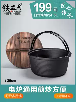 Iron Kobo Sukiyaki pot Uncoated Cast iron stew pot Household Japanese-style thickened deepened hanging pot Soup pot non-stick pot 26cm