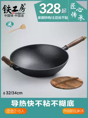 Iron workshop cast iron wok non-stick old flat iron pot wok non-coated household round bottom thick cast iron pot