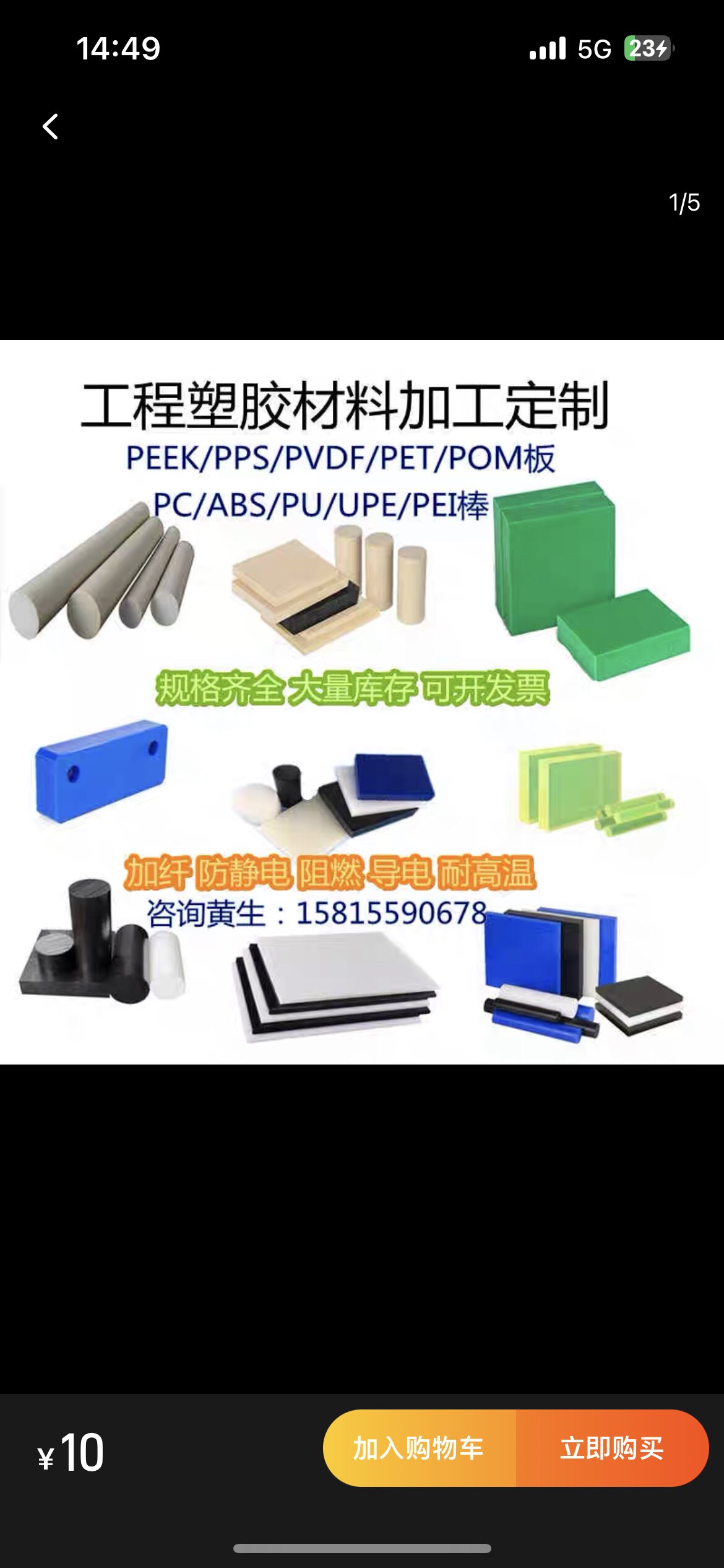 工程绝缘材料批发