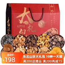 Northeastern Shan Zhen gift box 1500g Auricularia auricula dry Jade fungus Hazel Tricholoma matsutake mushrooms circular mushroom specialty package