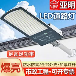 Yaming Led Street Light Head 50W Outdoor Waterproof Pole Lighting Lamp Garden Spotlight Street Light Aluminum Material